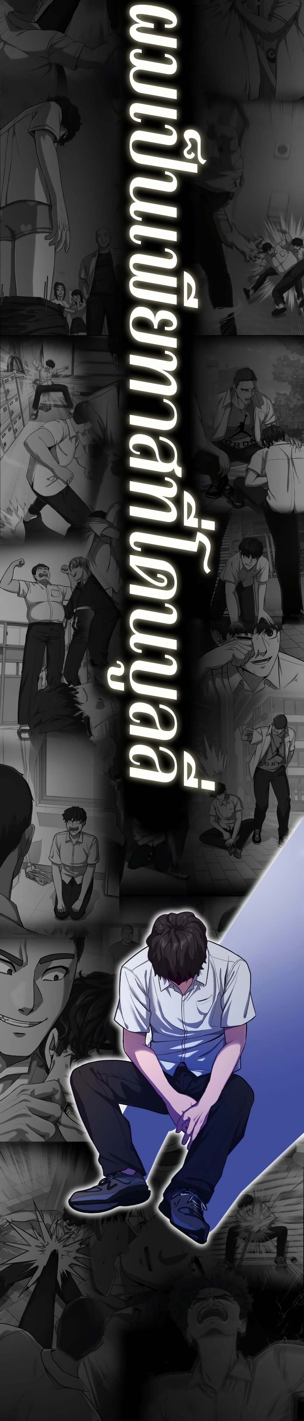 Absolute Obedience ตอนที่ 0 (2)